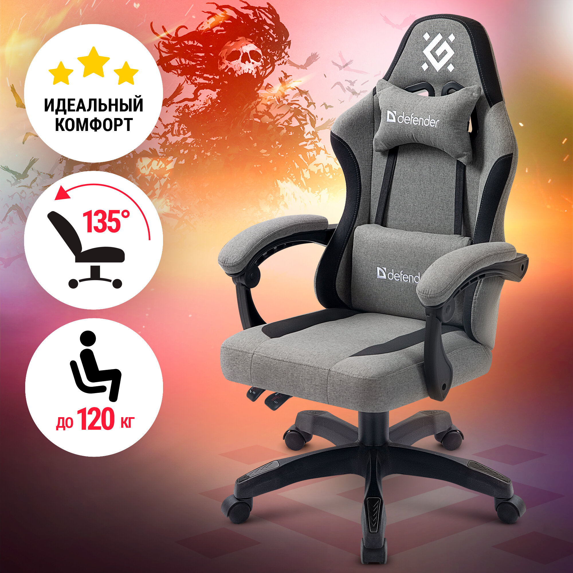 фото Компьютерное кресло Defender Lumen Grey 64027