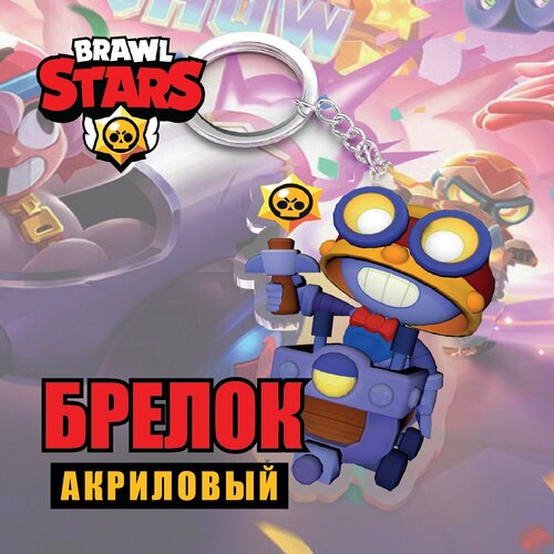 Акриловый брелок Brawl Stars/Бравл Старс. Карл/ Karl