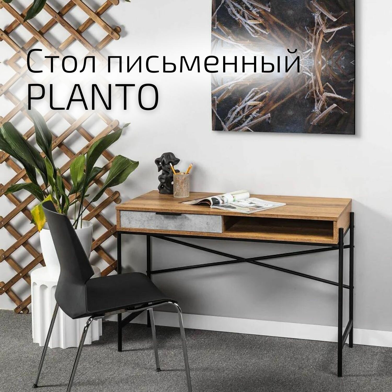 Стол письменный Planto Шерман коньяк