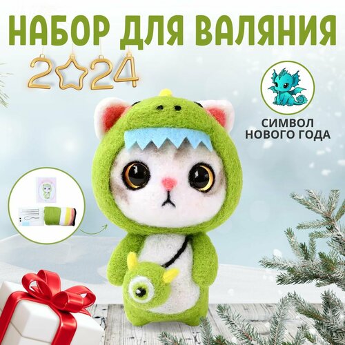 Набор для валяния игрушка из шерсти Кот в костюме дракона для творчества для фелтинга 690₽