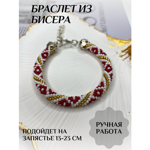 Плетеный браслет Rime, бисер, 1 шт., размер one size, золотистый, белый