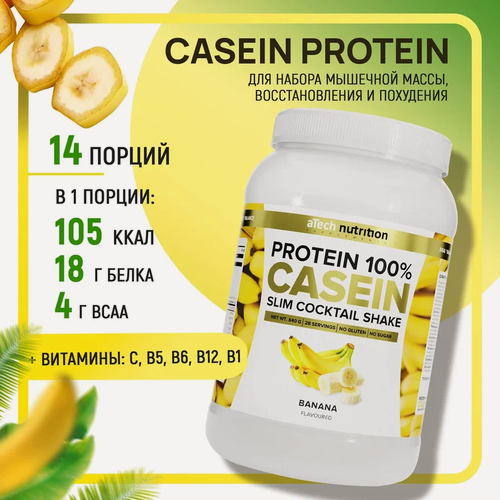 Изображение товара Коктейль белково-витаминный aTech Nutrition Casein Protein, вкус Банан, 840г