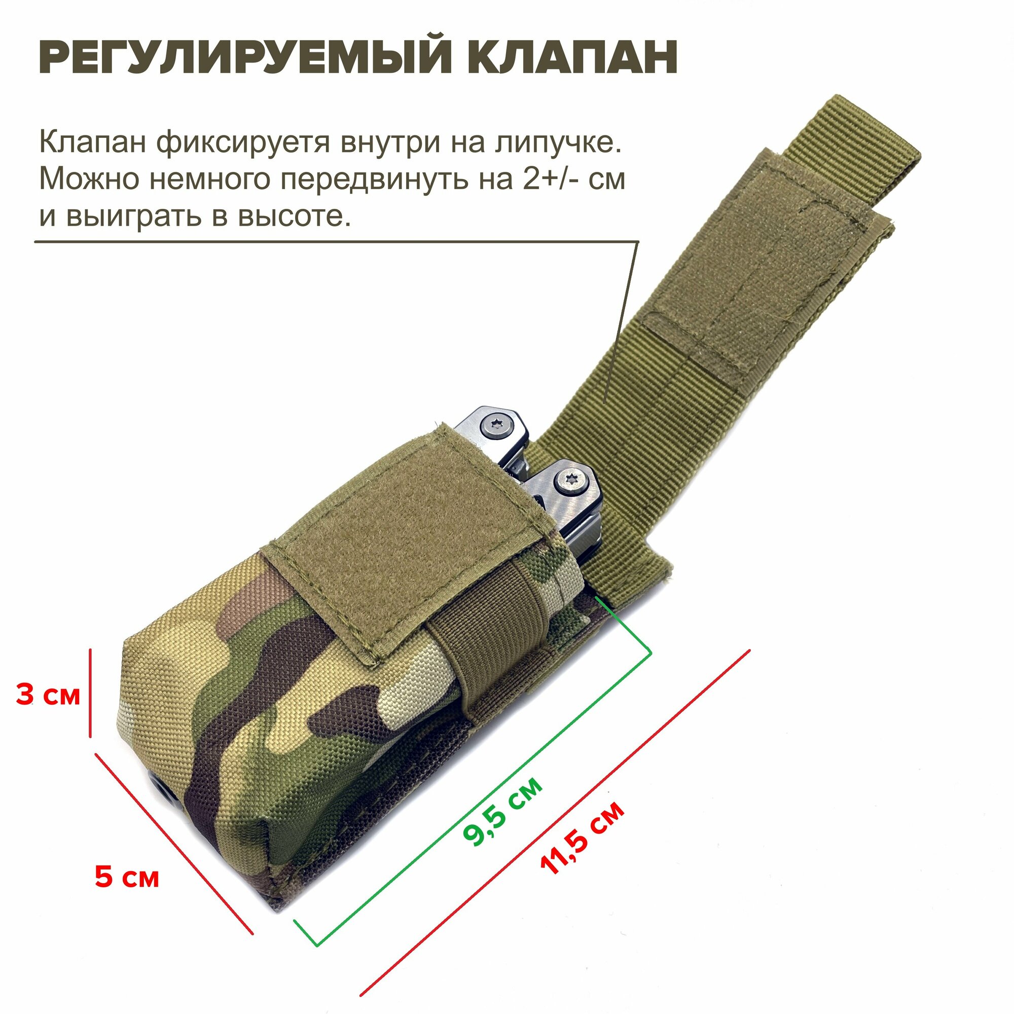 Подсумок-чехол для мультитула, фонарика, ножа, тактический на MOLLE, ремень, регулируемый клапан, Multicam — фото 1