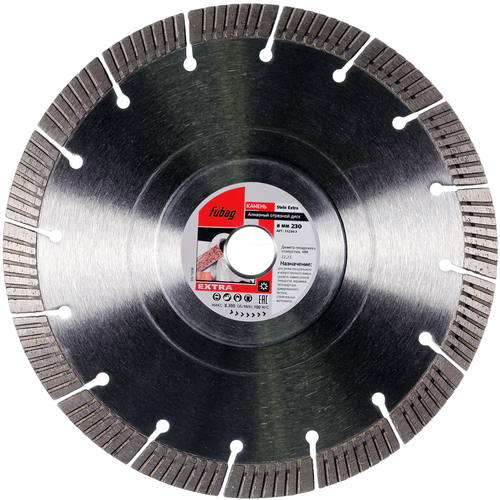 Алмазный отрезной диск по бетону Fubag, Stein Extra (230мм/22.2мм) алмазный диск fubag stein extra диам 230 22 2 fubag