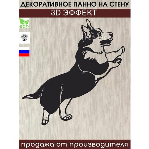 Панно на стену декоративное из дерева для интерьера, уюта, украшения дома / 3д панель в спальню, гостиную, зал, прихожую и детскую комнату