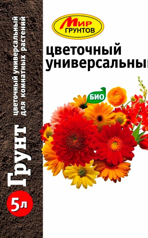 Грунт универсальный для комнатных растений 5л БИО  10 420 