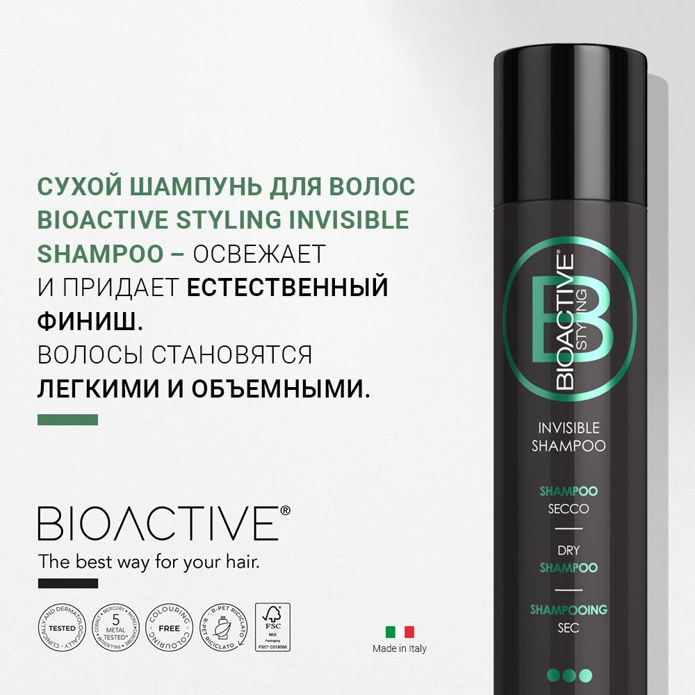 Сухой шампунь для волос невидимый Farmagan Bioactive Styling Invisible Shampoo, 200 мл — фото 1