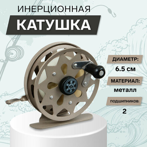 фото Катушка инерционная, металл, 2 подшипника, диаметр 6.5 см, цвет коричневый, tl65a billimili