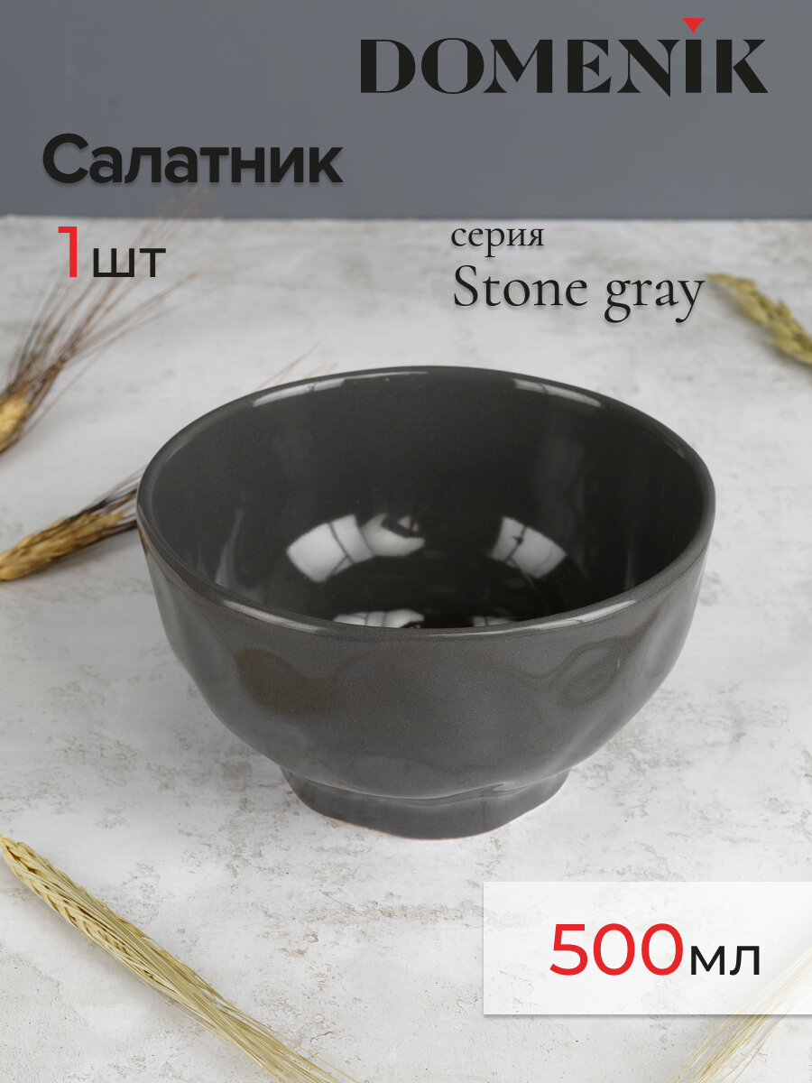 Салатник DOMENIK STONE синий 15см