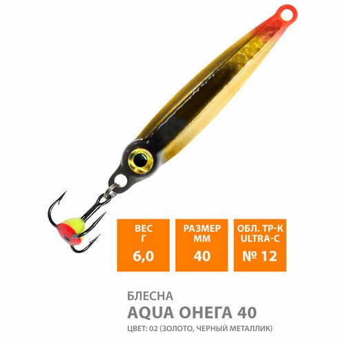 блесна для рыбалки зимняя aqua чухна 40mm 6g цвет 02 Блесна для рыбалки зимняя AQUA Онега 40mm 6g цвет 02