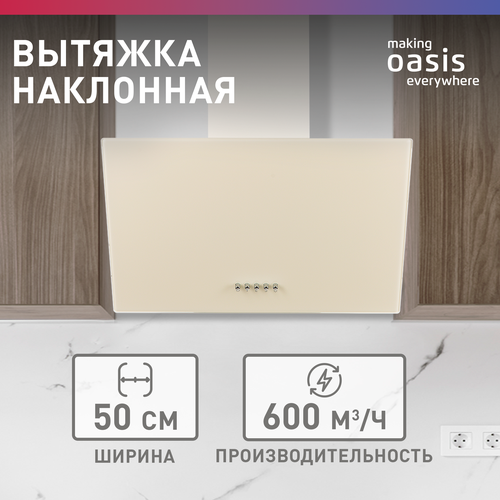 Вытяжка кухонная 50 см making Oasis everywhere NP-50I для кухни наклонная 10020₽