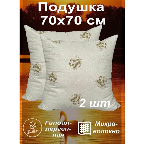 Подушка 70х70 для сна 2шт от бренда ООО 