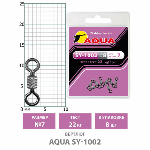 вертлюг для рыбалки aqua sy 1002 07 22kg 3уп по 8шт Вертлюг для рыбалки AQUA SY-1002 №07 22kg (8шт)