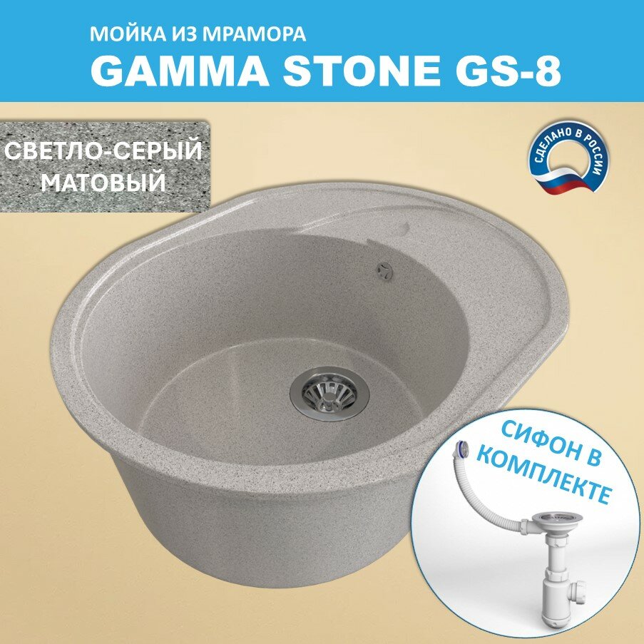 Кухонная мойка Gamma Stone GS-8 (570*460) Светло-серый