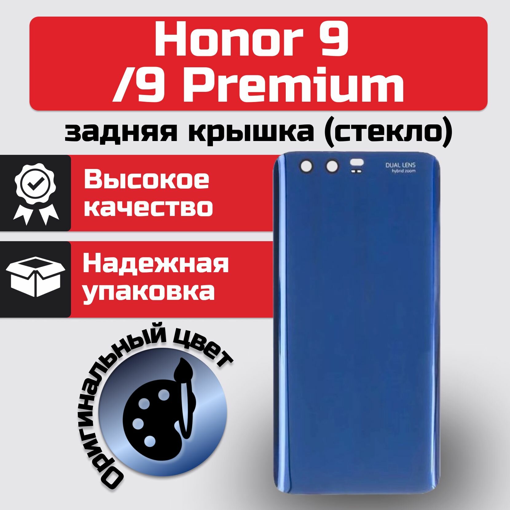 Задняя крышка для Honor 9/ 9 Premium Синий