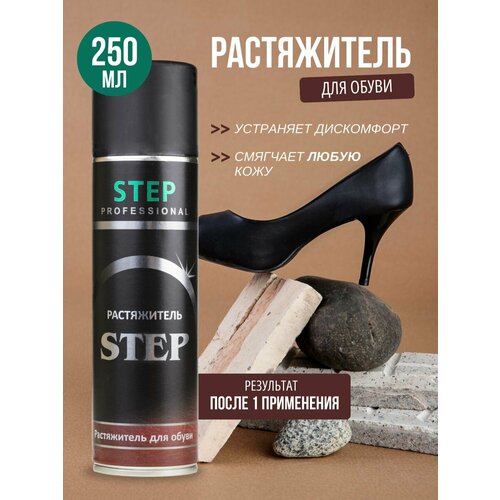 Растяжитель для обуви 250 мл 500₽
