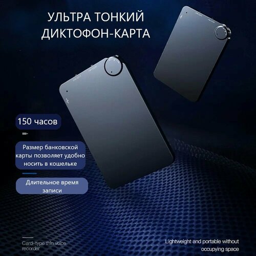 Цифровой диктофон Карта компактный цифровой диктофон savetek gs r01s 32gb