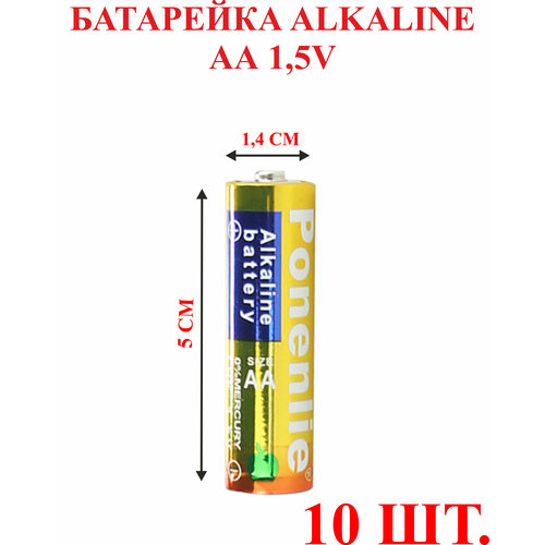 Батарейка ALKALINE ААА 1,5V, 10 шт.