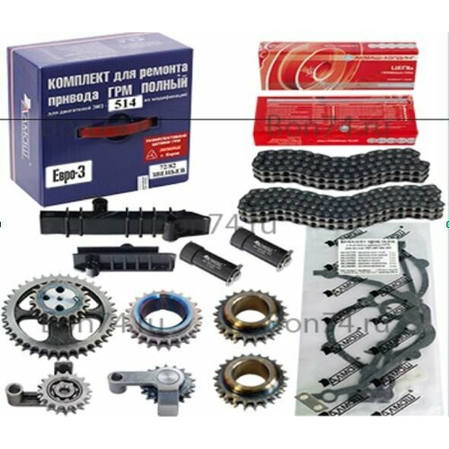 Ремкомплект полный ГРМ Уаз ЗМЗ-514 Евро-3 Бон