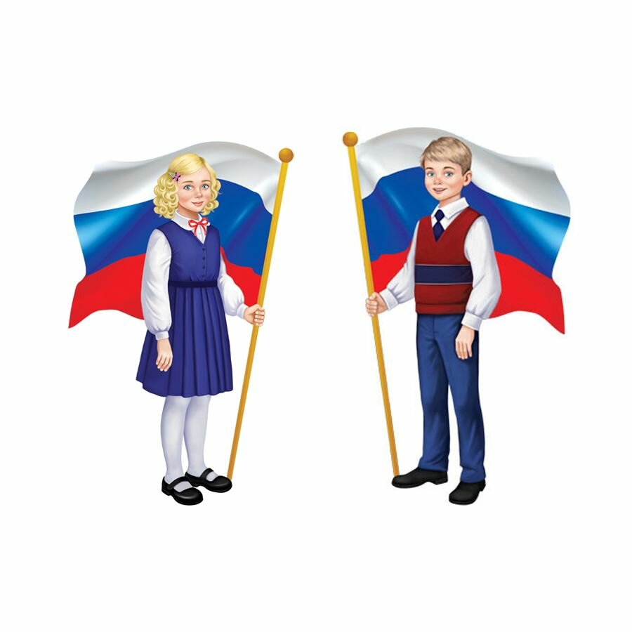 Плакат двусторонний "Девочка и Мальчик с Российским флагом", 26х52см, 2 шт.