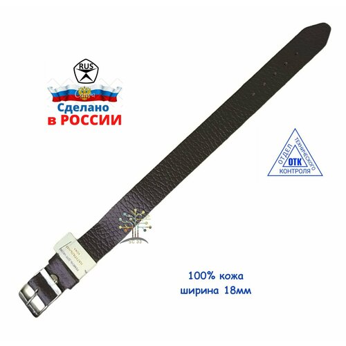 Ремешок Знамя, фактура тиснение, диаметр шпильки 1.6 мм, размер 18мм, черный, серебряный