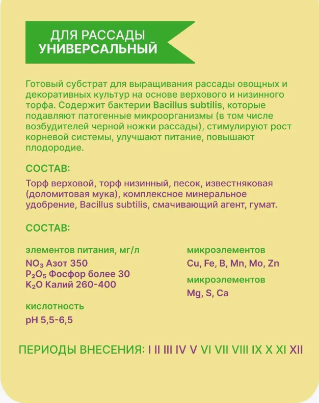 Обеззараженный био грунт для рассады универсальный Богатырь 20 литров - фотография № 6