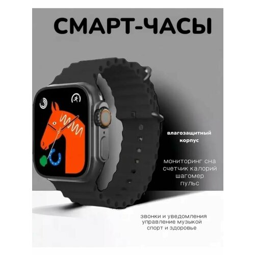 Умные смарт часы A8+ ULTRA, наручные мужские женские часы