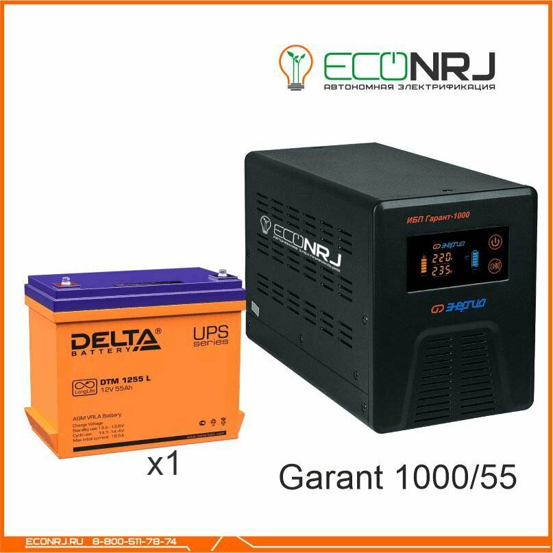Энергия Гарант-1000 + Delta DTM 1255 L