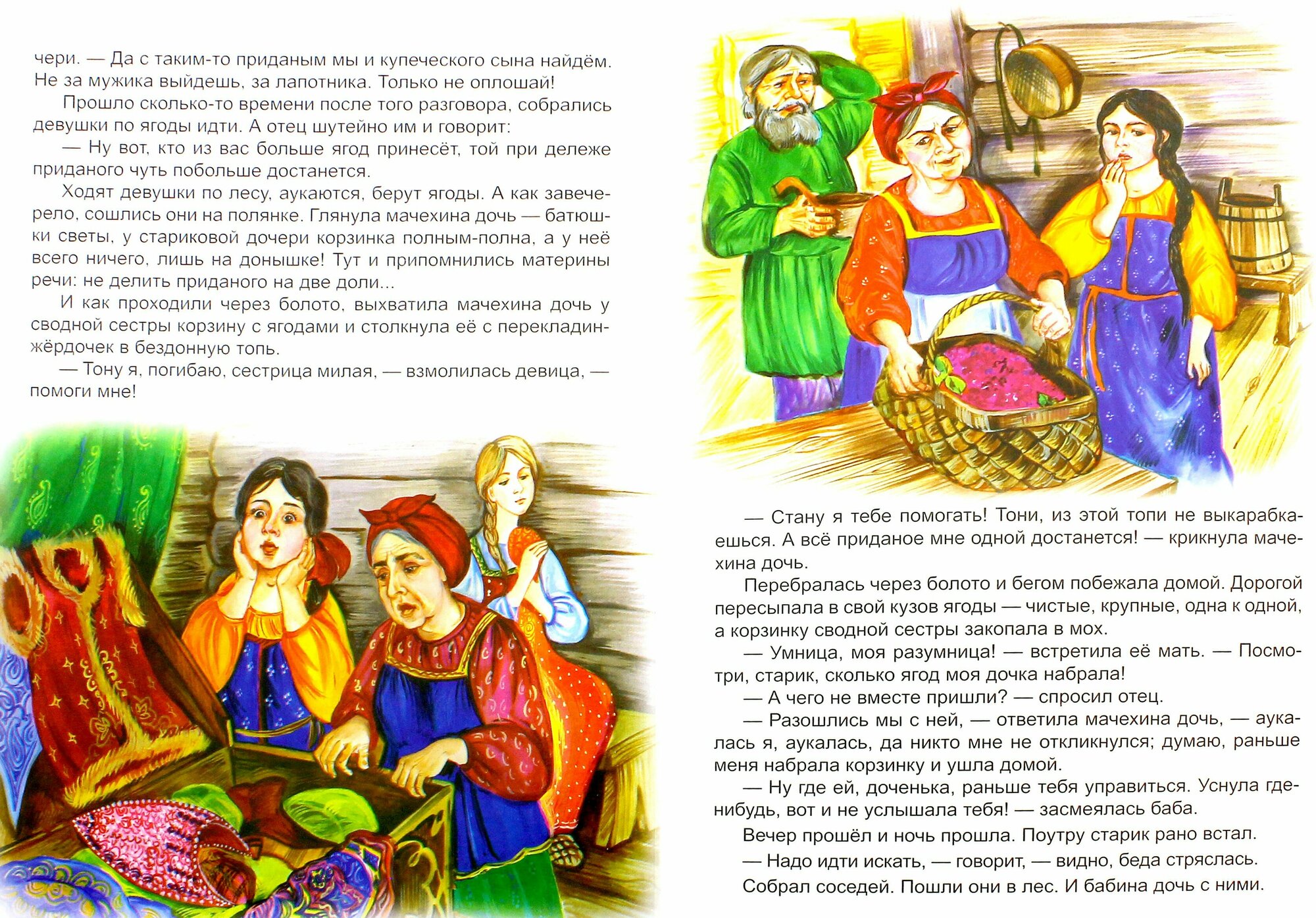 Волшебная дудочка (Зобнинская А. (худ.)) - фото №3