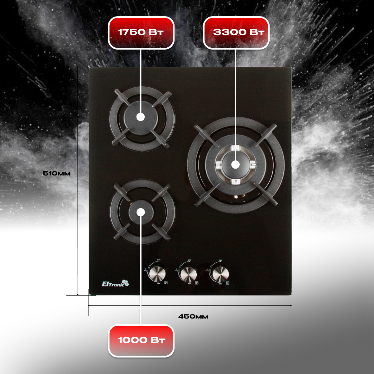 Газовая варочная панель ELTRONIC 33-10 с 3-мя конфорками, черная - фотография № 2