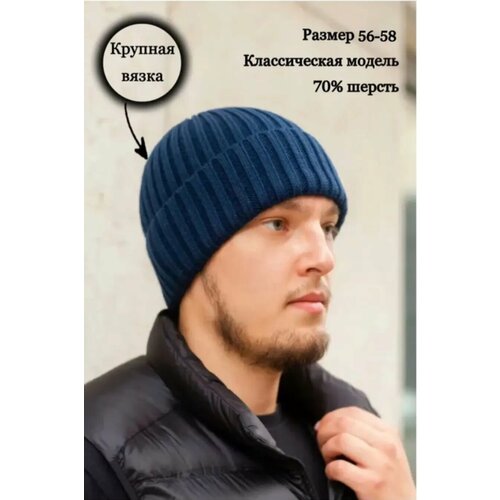 фото Шапка , размер 56/58, синий my hat