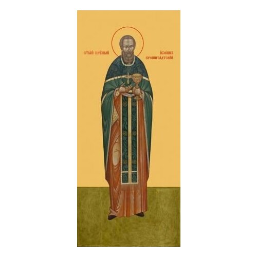 Икона иоанн Кронштадтский, Праведный