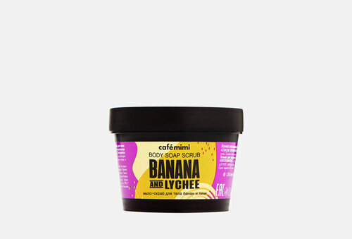 Мыло-скраб для тела Banana and lychee