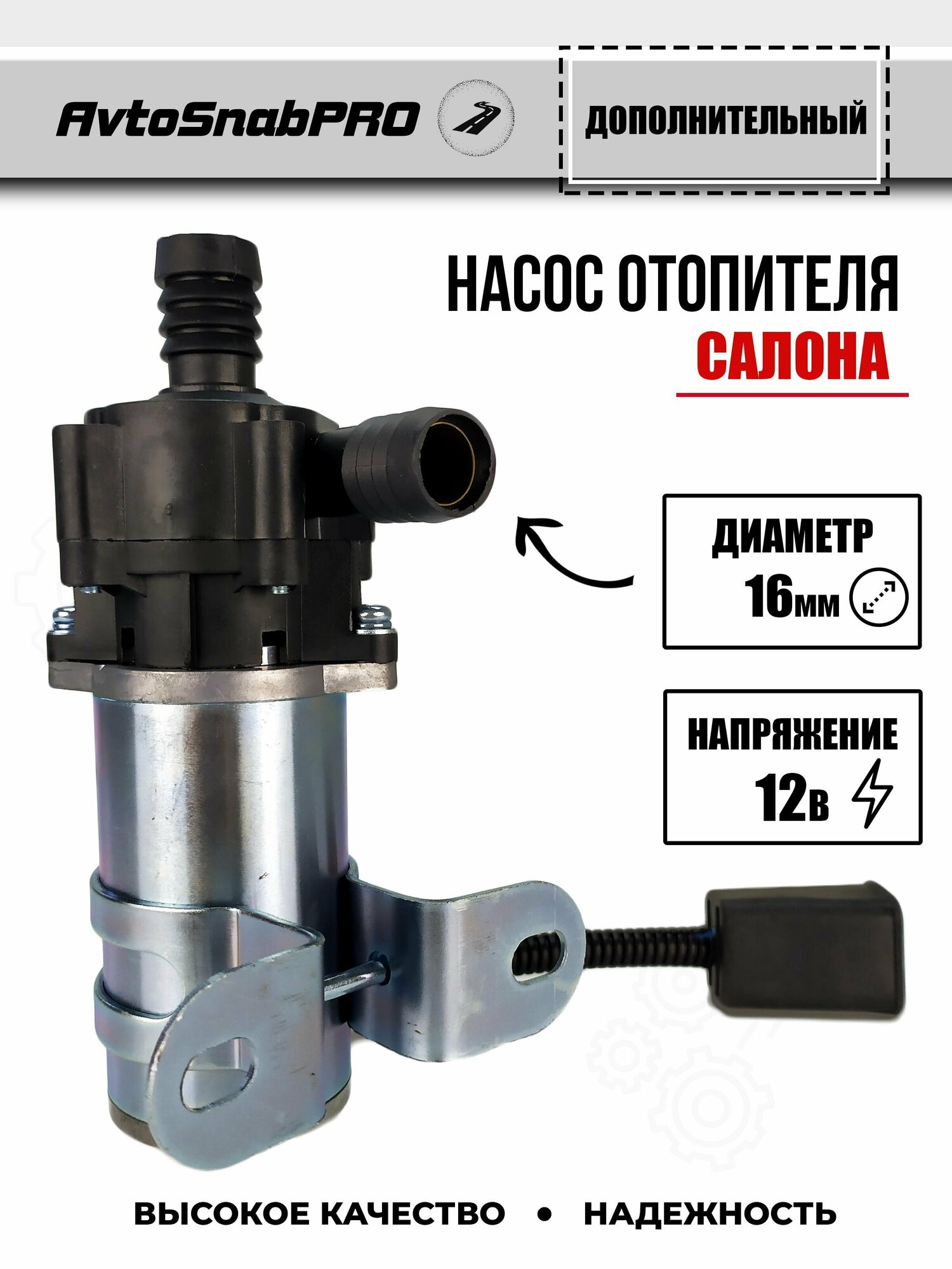 Насос отопительный NEW EPOCH D16, для авто, 12V, бесщеточный