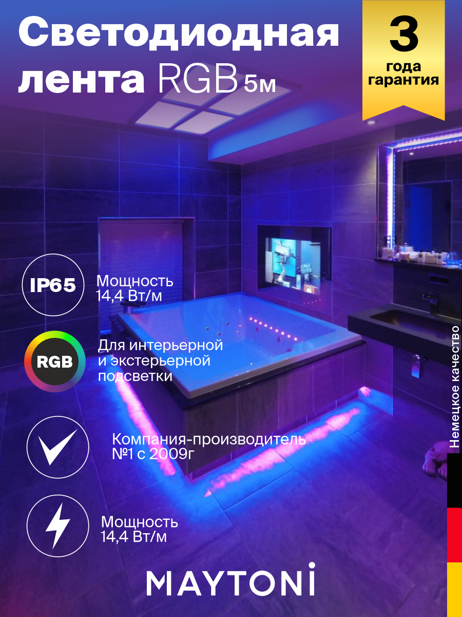 Светодиодная лента для ванной и сауны IP65 Maytoni Led strip 10135