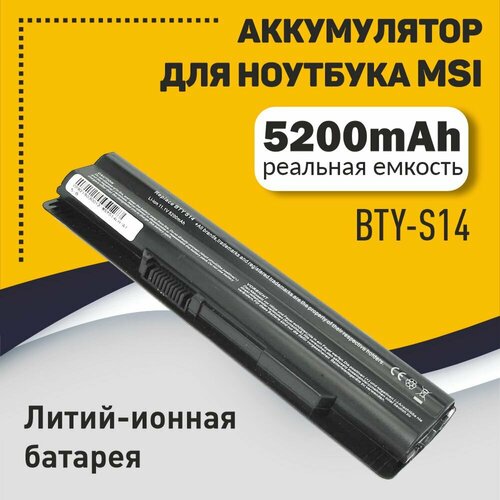 Аккумуляторная батарея для ноутбука MSI FX400/FX600 (BTY-S14) 11.1V 5200mAh OEM черная аккумуляторная батарея для ноутбука msi 5200mah 11 1v bty s14