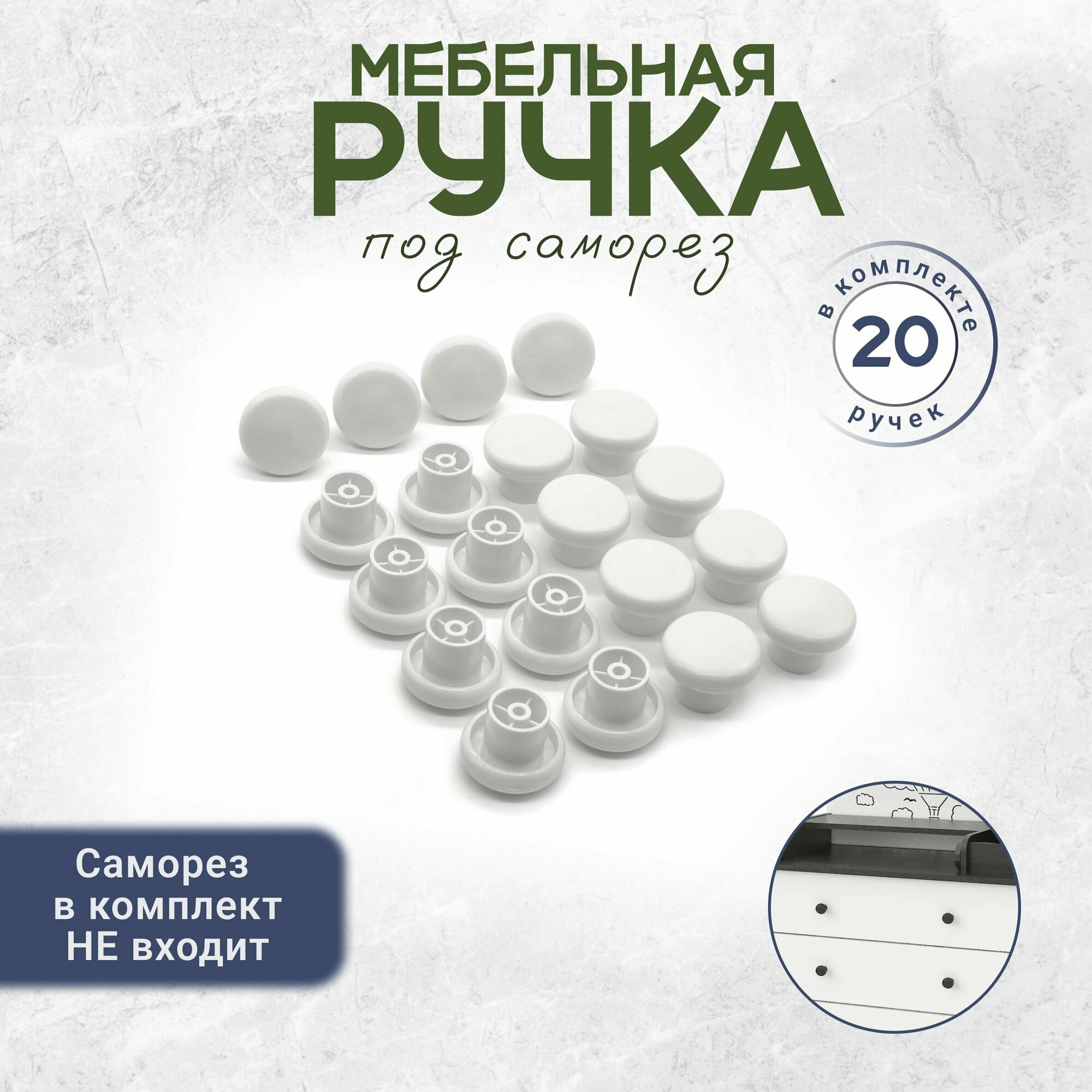 фото Ручка кнопка мебельная для детского комода слоновая кость 4 штуки