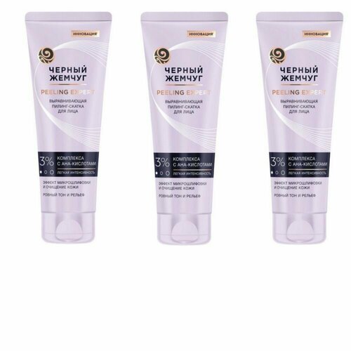 Черный жемчуг Пилинг-скатка для лица выравнивающий Peeling Eexpert 120мл 3 шт 2154₽