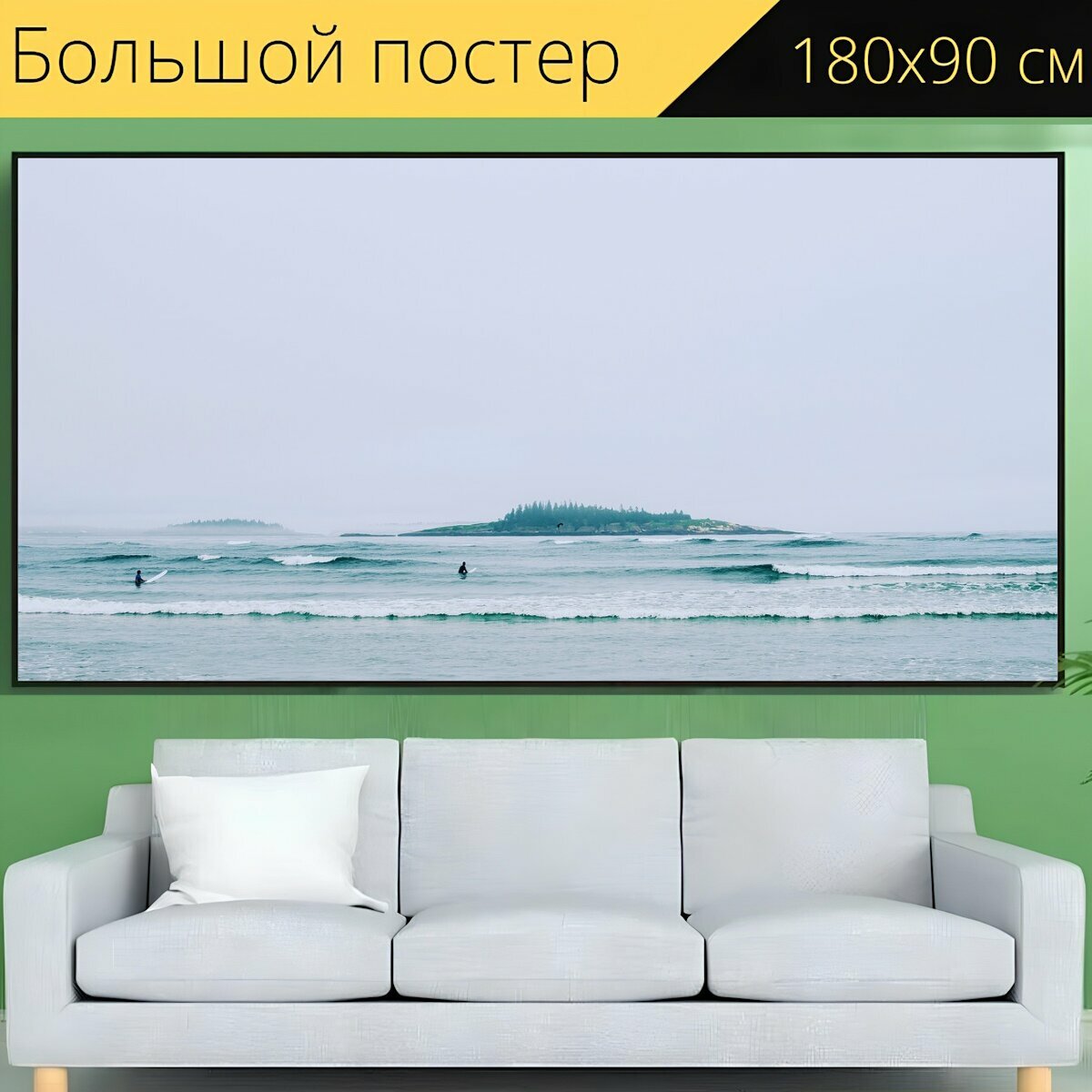 Большой постер "Пляж, морской берег, океан" 180 x 90 см. для интерьера