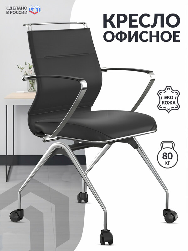 Кресло офисное METTA ErgoLife Sit Well M4-192K - Extra, черный / Компьютерное кресло для начальника, менеджера, для дома