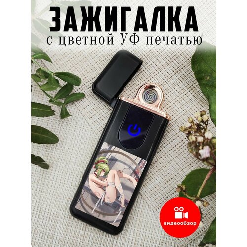 Электрозажигалка многоразовая, красивая в подарок Куки Синобу, Геншин Импакт