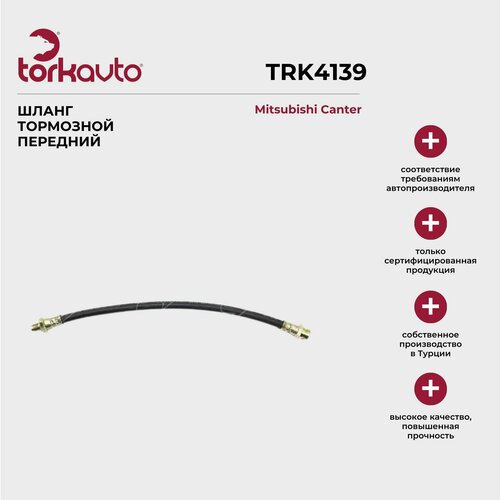 Шланг тормозной передний Mitsubishi Canter
