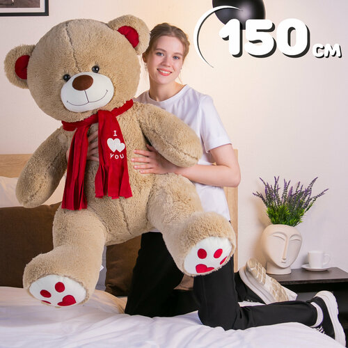 Плюшевый медведь Кельвин 150 см, подарок для девочки, подарок девушке, большой мишка, цвет кофейный