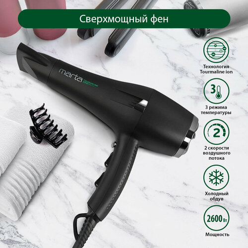Фен MARTA MT-1497 ночной циркон Технология tourmaline ionic Покрытие Soft touch 84900₽