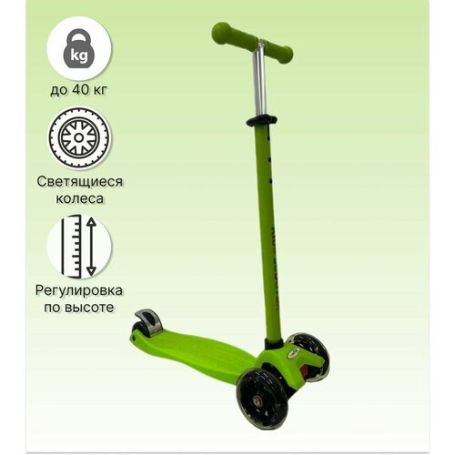 Самокат детский /А802