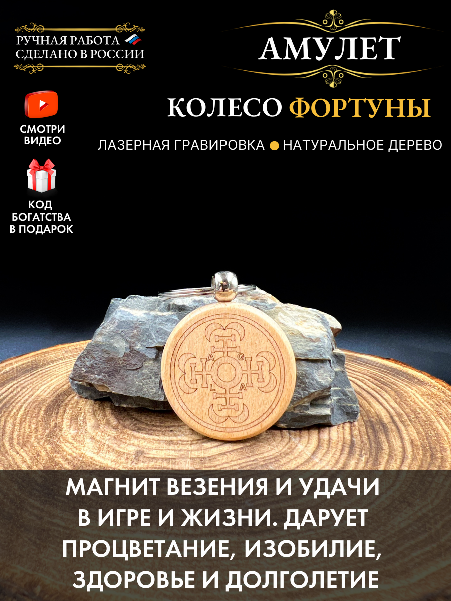 Золотая подвеска колесо фортуны — купить по низкой цене на Яндекс Маркете