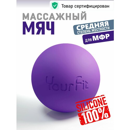 Массажный мяч - ролик для мфр массажа 6 см