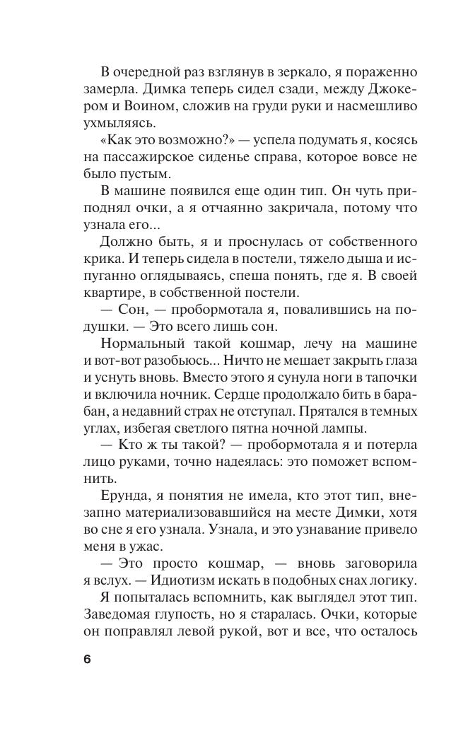 Знак предсказателя (Полякова Татьяна Викторовна) - фото №8