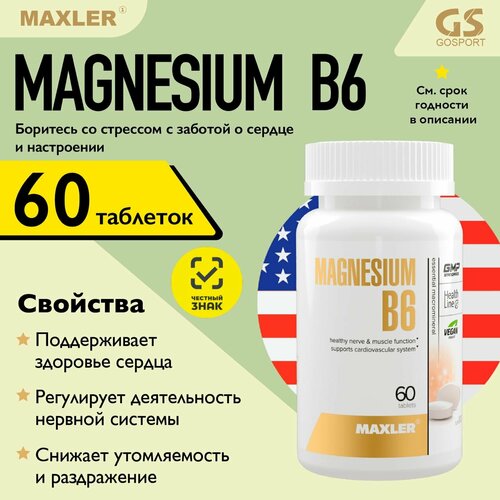 Магний MAXLER (USA) Magnesium B6 60 таблеток