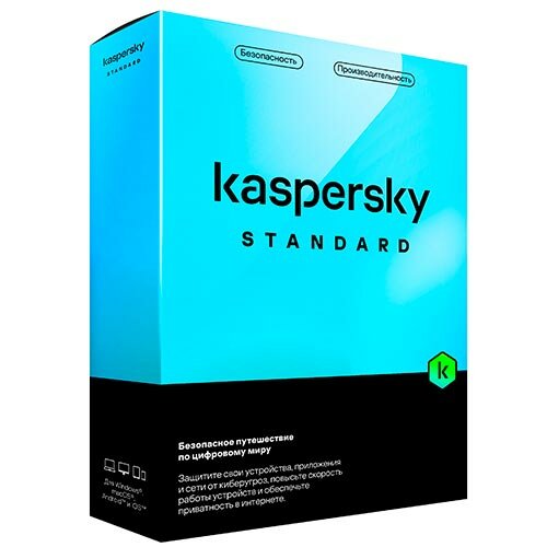 Антивирус Kaspersky Standard Russian Edition ( 1 устройство, 1 год), Русский язык